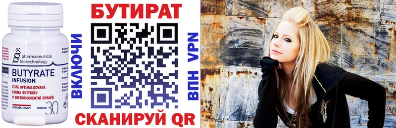 БУТИРАТ буратино  Городище 