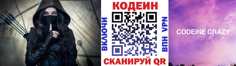 Кодеиновый сироп Lean напиток Lean (лин)  MEGA маркетплейс  Городище 