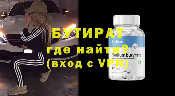 бутик Медногорск