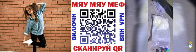 Меф мука  Городище 