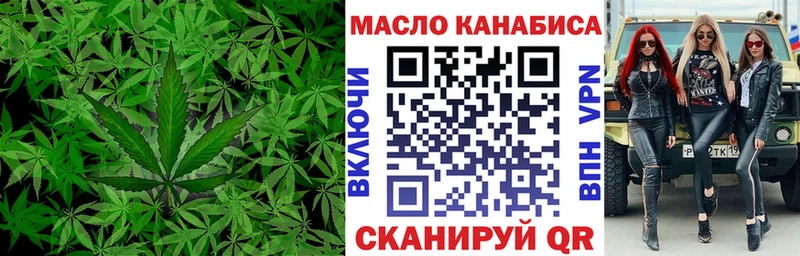 ТГК гашишное масло Городище